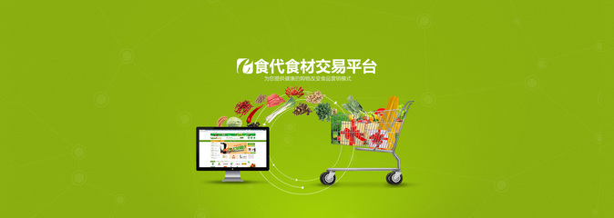 食品互聯(lián)網(wǎng)銷售的蓬勃發(fā)展 機(jī)遇、挑戰(zhàn)與未來趨勢(shì)